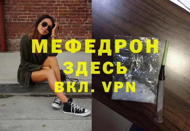 купить наркоту  Беломорск  Меф mephedrone 